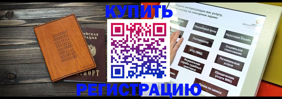 временная регистрация госуслуги в Липецкая области