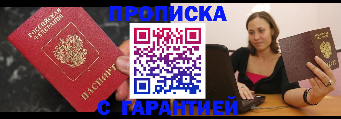 временная регистрация гарантия в Липецкая области