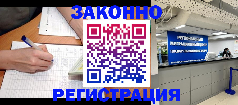 регистрация в Липецкая области