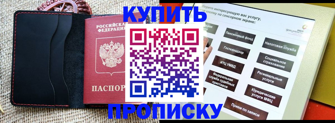 прописка иностранных граждан в Липецкая области