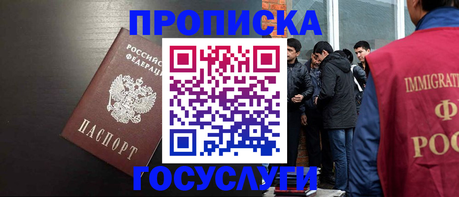 временная регистрация собственник в Липецкая области