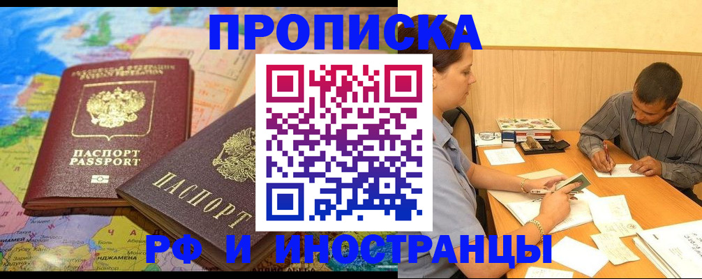 временная регистрация поиск в Липецкая области