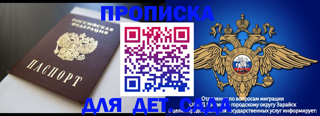 временная регистрация гарантия в Липецкая области